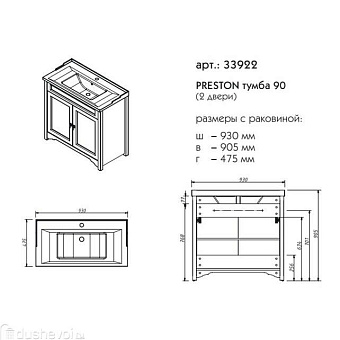 Тумба под раковину напольная CAPRIGO PRESTON 33922-TP812 48х90,5х93см