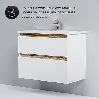 Тумба под раковину подвесная AM-PM X-Joy M85AFHX0802WG 44,5х77х60см