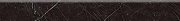 Плинтус Atlas Concord Италия MARVEL STONE ATDX Nero Marquina Battiscopa Matt 7,2х60см 0,432кв.м.