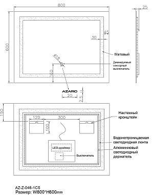 Зеркало Azario AZ-Z-046-1CS 60х80см с подсветкой