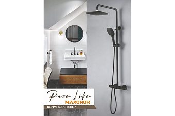 Душевая система Maxonor SUPERIOR PL2487-7 чёрный