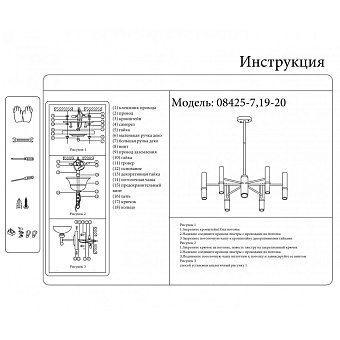 Люстра KINK Light Марфа 08425-7,19-20 21Вт 7 лампочек G9