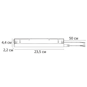 Блок питания для магнитного шинопровода Arte Lamp A482706 100Вт 48В