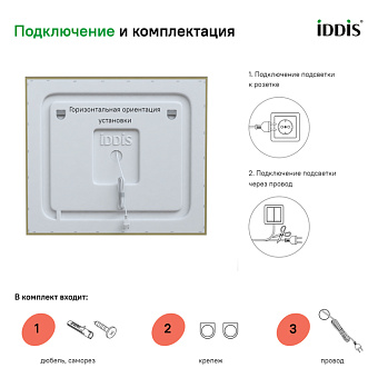 Зеркало IDDIS Zodiac ZOD80T0i98 70х80см с подсветкой
