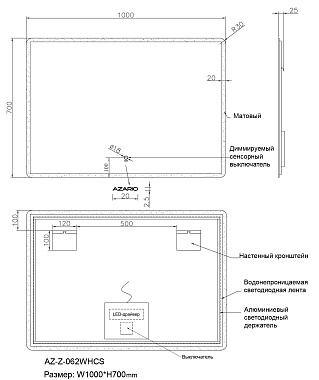 Зеркало Azario AZ-Z-062WHCS 70х100см с антизапотеванием/с подсветкой