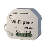 Система умный дом Elektrostandard a056203 76004/00