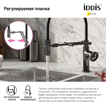 Смеситель для кухни IDDIS Grange GRAGMFLi05 поворотный излив графитовый