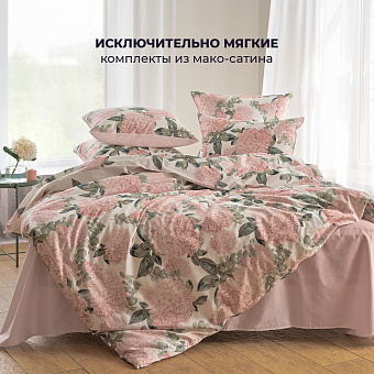 Комплект постельного белья La Prima 200х220см Клементина