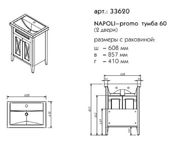 Тумба под раковину напольная CAPRIGO NAPOLI PROMO 33620-B169 41х85,7х60,8см