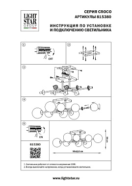 Люстра потолочная Lightstar Croco 815380 40Вт 8 лампочек E14