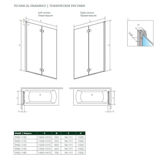 Стеклянная шторка на ванну RADAWAY Nes 10010100-54-01R 150х100см
