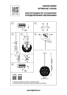 Светильник подвесной Lightstar Fermo 724262 40Вт G9
