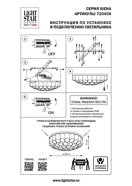 Люстра потолочная Lightstar Siena 720407 40Вт 40 лампочек G9