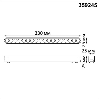 Трековый светильник Novotech SMAL 359245 18Вт LED белый для низковольтного трека