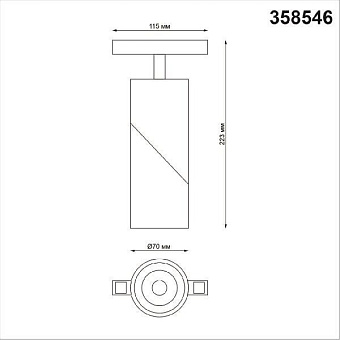 Трековый светильник Novotech SHINO 358546 15Вт LED белый для однофазного трека