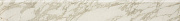 Плинтус Atlas Concord Италия Marvel Edge AFA7 Royal Calacatta Battiscopa Matt 7,2х60см 0,432кв.м.