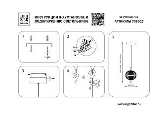 Люстра подвесная Lightstar Acrile 738023 7Вт 1 лампочек LED