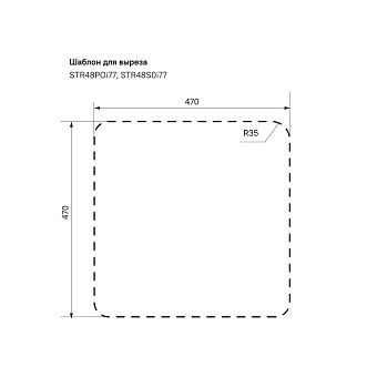 Мойка кухонная IDDIS Strit STR48P0i77K 48,5х48,5см сталь