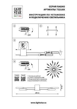 Люстра потолочная Lightstar Ragno 732183 5Вт 18 лампочек G9