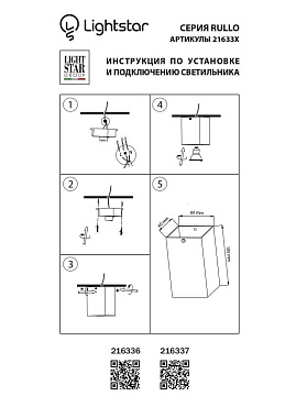 Светильник потолочный Lightstar RULLO 216336 50Вт GU10