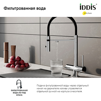 Смеситель для кухни IDDIS Ace ACESBFFi05 поворотный излив хром