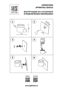 Светильник фасадный Lightstar Paro 350619 20Вт IP65 DR111 серый