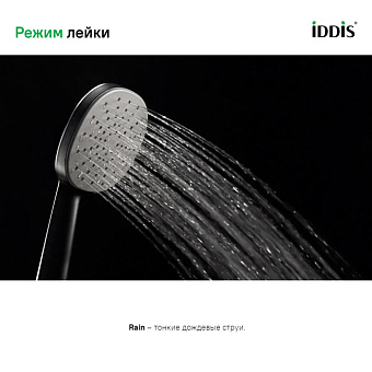 Ручной душ IDDIS Optima Home OPH1FB9i18 чёрный матовый