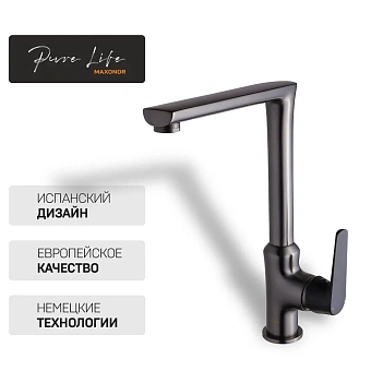 Смеситель для кухни Maxonor PL4085-7 поворотный излив чёрный