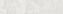 Настенная плитка KERAMA MARAZZI 26324 серый светлый матовый 28,5х6см 0,82кв.м. матовая