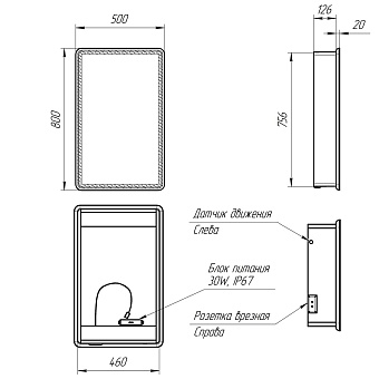 Шкаф зеркальный LEMARK Element LM50ZS-E 15х50х80см с подсветкой