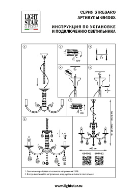 Люстра подвесная Lightstar Stregaro 694062 60Вт 6 лампочек E14
