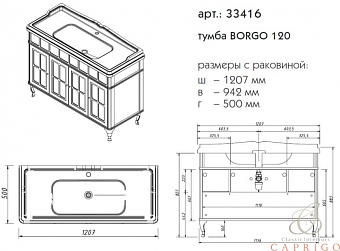 Тумба под раковину напольная CAPRIGO BORGO 33416-B177 50х93,4х120,7см