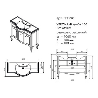 Тумба под раковину напольная CAPRIGO VERONA 33520-TP817 48х86,8х106см