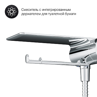 Гигиенический душ AM-PM Like F0202600 хром