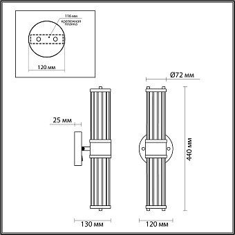 Светильник настенный Odeon KEPA 4945/2W 80Вт E14