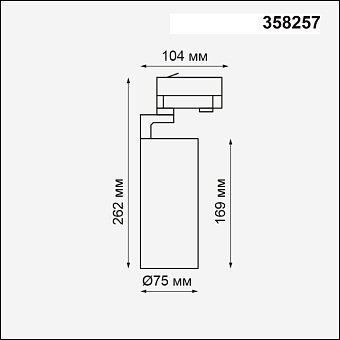 Трековый светильник Novotech PORT 358257 30Вт LED белый для трёхфазного трека