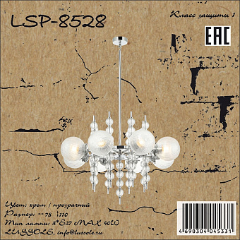 Люстра подвесная Lussole RUSK LSP-8528 320Вт 8 лампочек E27