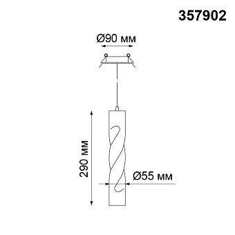 Светильник подвесной Novotech SPOT 357902 12Вт LED