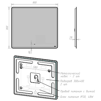 Зеркало LEMARK Element LM80Z-E 80х80см с подсветкой