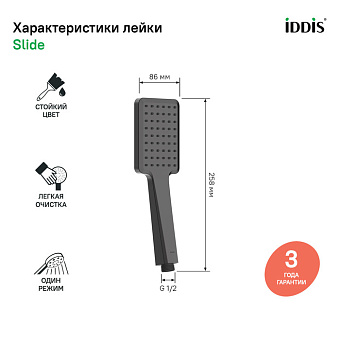 Ручной душ IDDIS Slide SLI1F0Gi18 графитовый