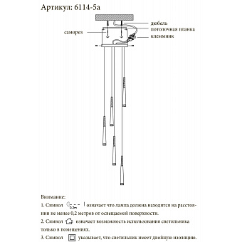 Люстра каскадная KINK Light Рэй 6114-5A,02 35Вт 5 лампочек LED