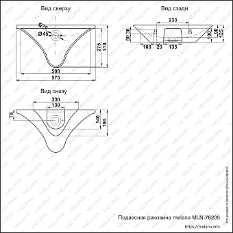 Раковина подвесная MELANA 78205-805 33х33см