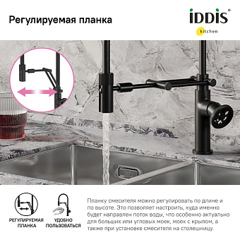 Смеситель для кухни IDDIS Grange GRABLFLi05 поворотный излив чёрный матовый