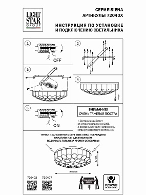 Люстра потолочная Lightstar Siena 720402 40Вт 40 лампочек G9