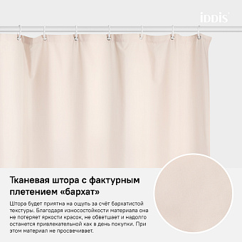 Шторка для ванной IDDIS Basic B68P218i11 180х180см розовый