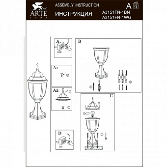 Светильник ландшафтный Arte Lamp PEGASUS A3151FN-1BN 60Вт IP54 E27 золотой/чёрный