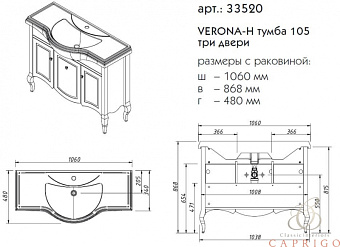 Тумба под раковину напольная CAPRIGO VERONA 33520-TP811 48х86,8х106см