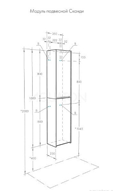 Шкаф подвесной Акватон Сканди 1A255003SDZ90 23х35х80см белый/дуб рустикальный