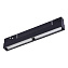 Магнитный трековый светильник ST Luce SKYLINE 48 ST804.436.12 12Вт LED чёрный