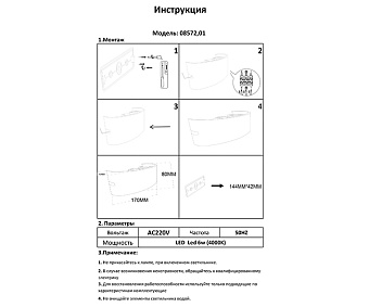 Светильник архитектурный KINK Light Элеон 8572,01 6Вт IP65 LED белый